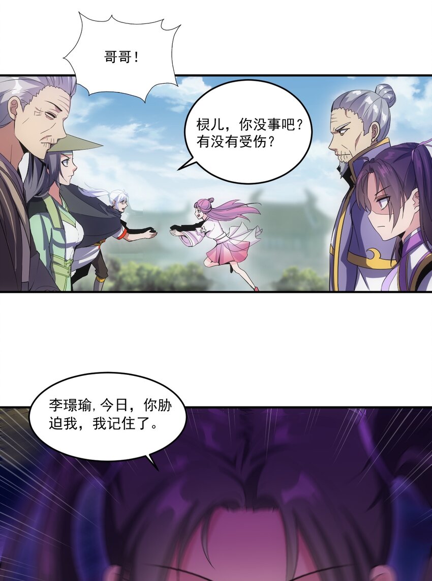 073 你胁迫我？37