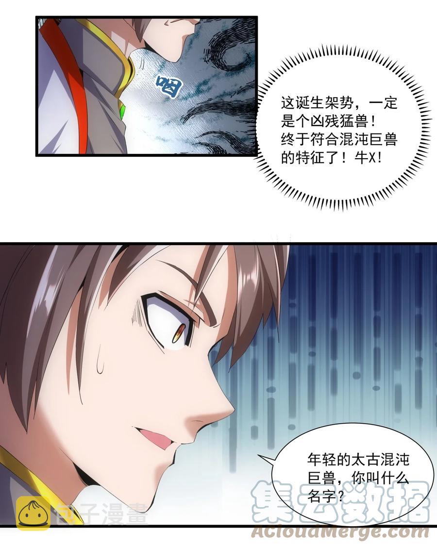 050 我是…喵~24