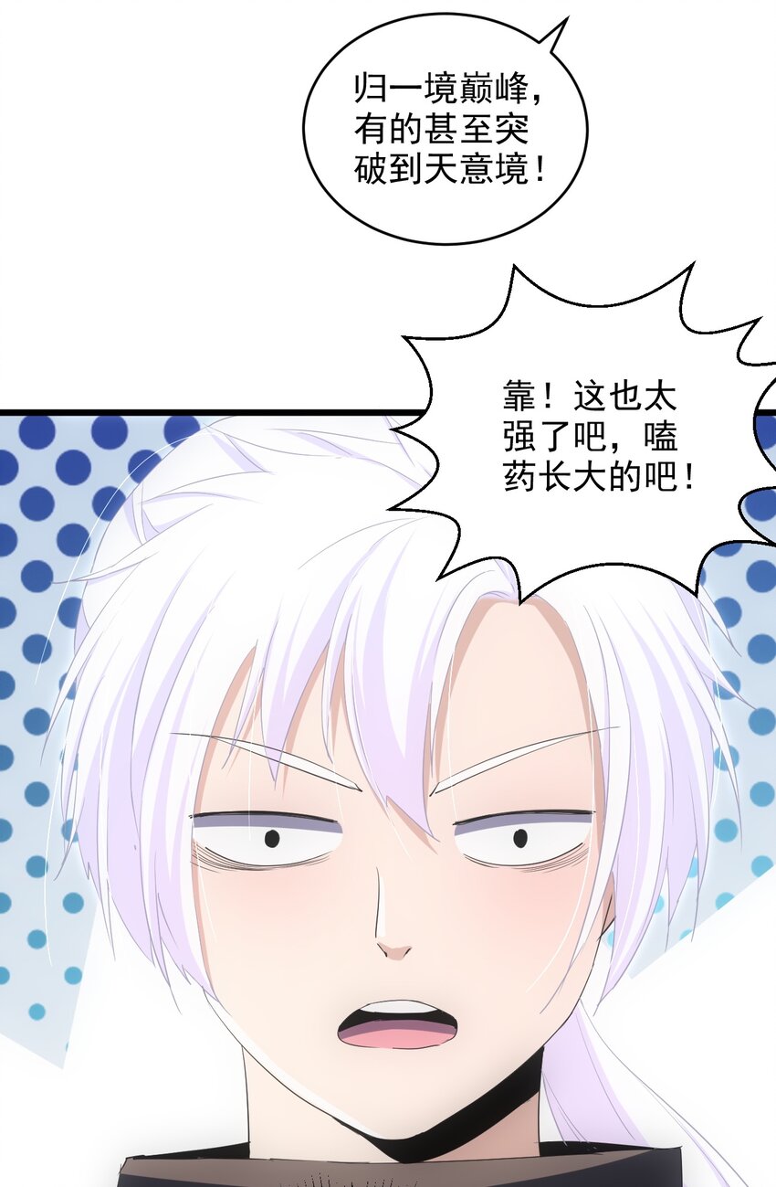 084 害羞又浪漫的事～40