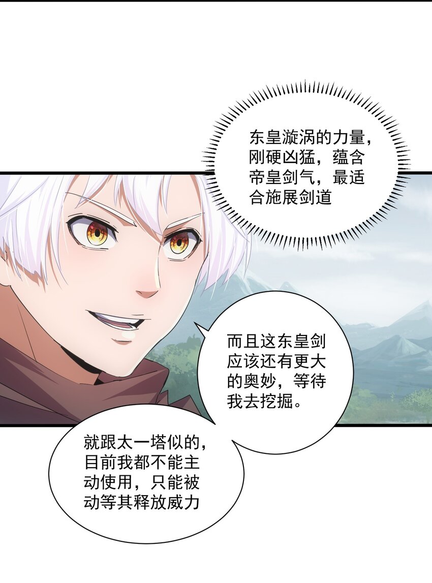 151 祖地惊现绝世美人！38