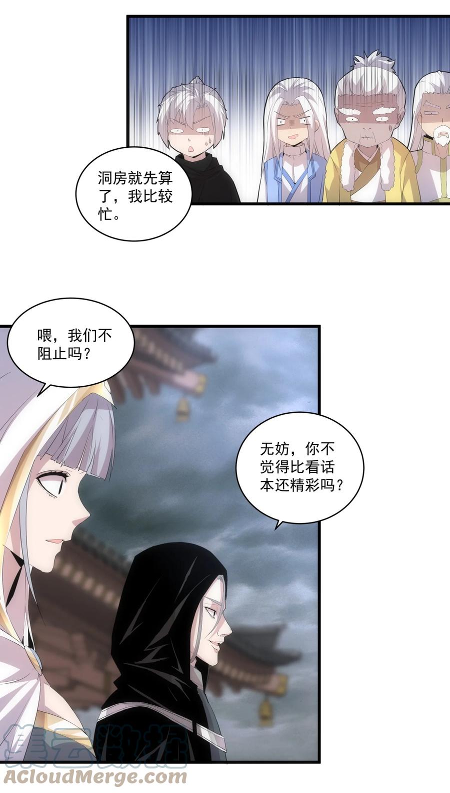 066 结亲10