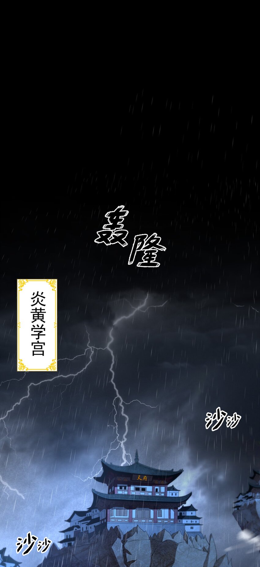 001 圣兽战魂10