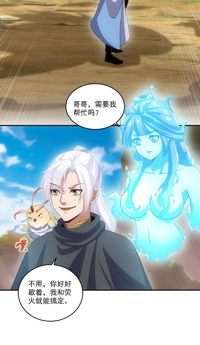 075 年轻人不服气？23