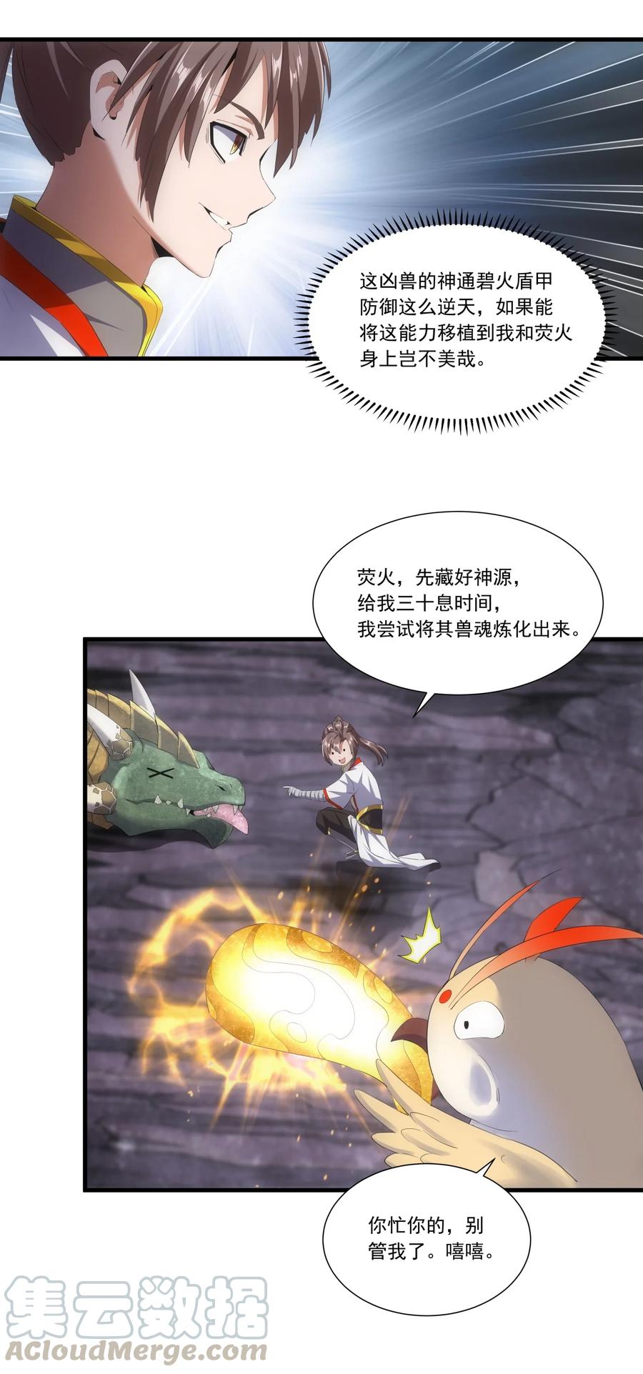 042 我是你爹！12