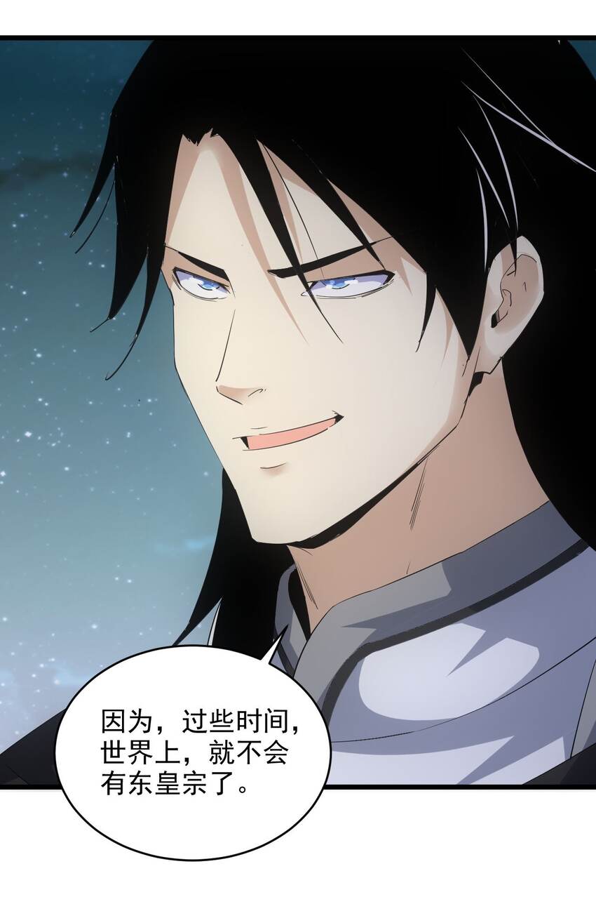 130 找寻东皇剑！9