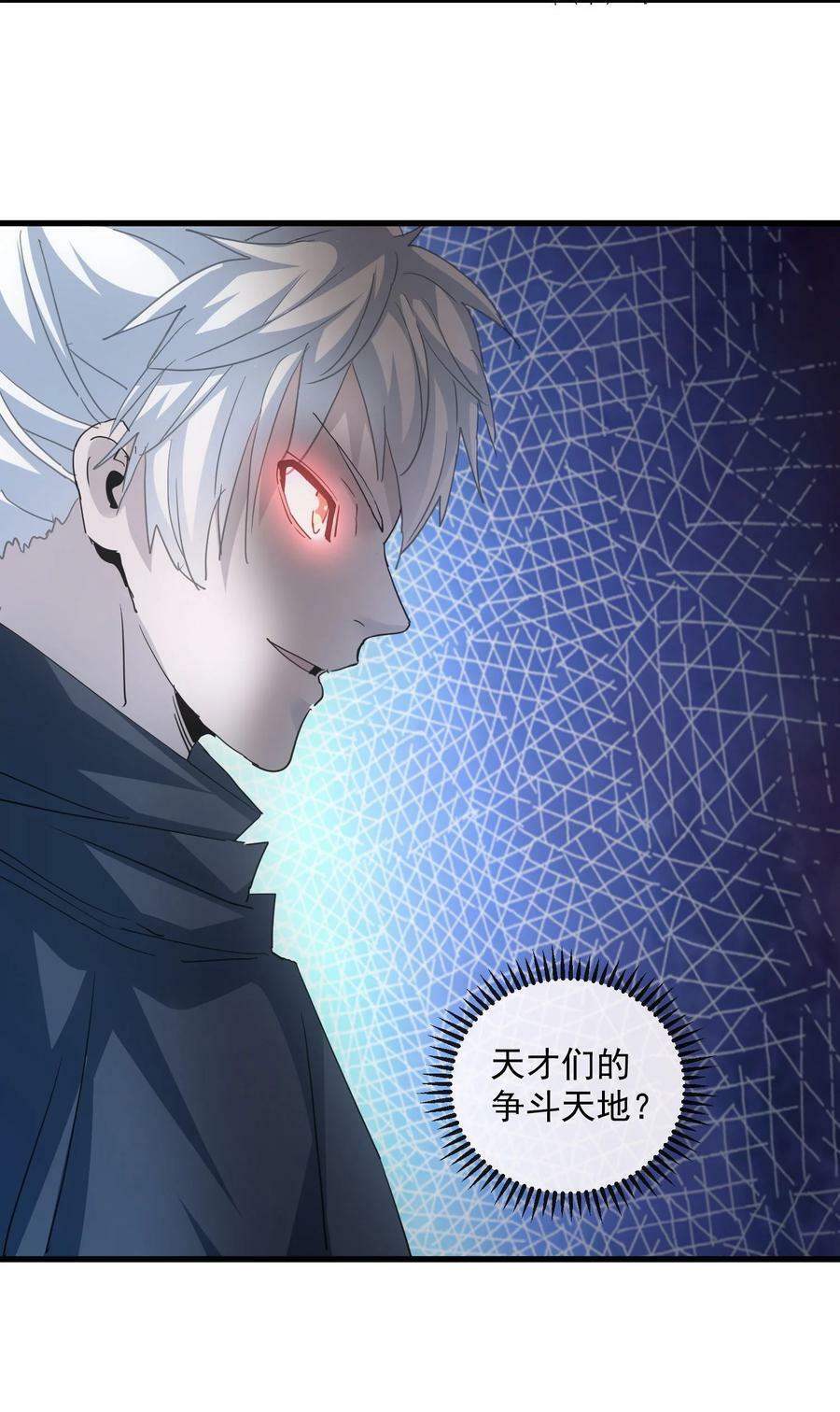 183 我是燃魂族32