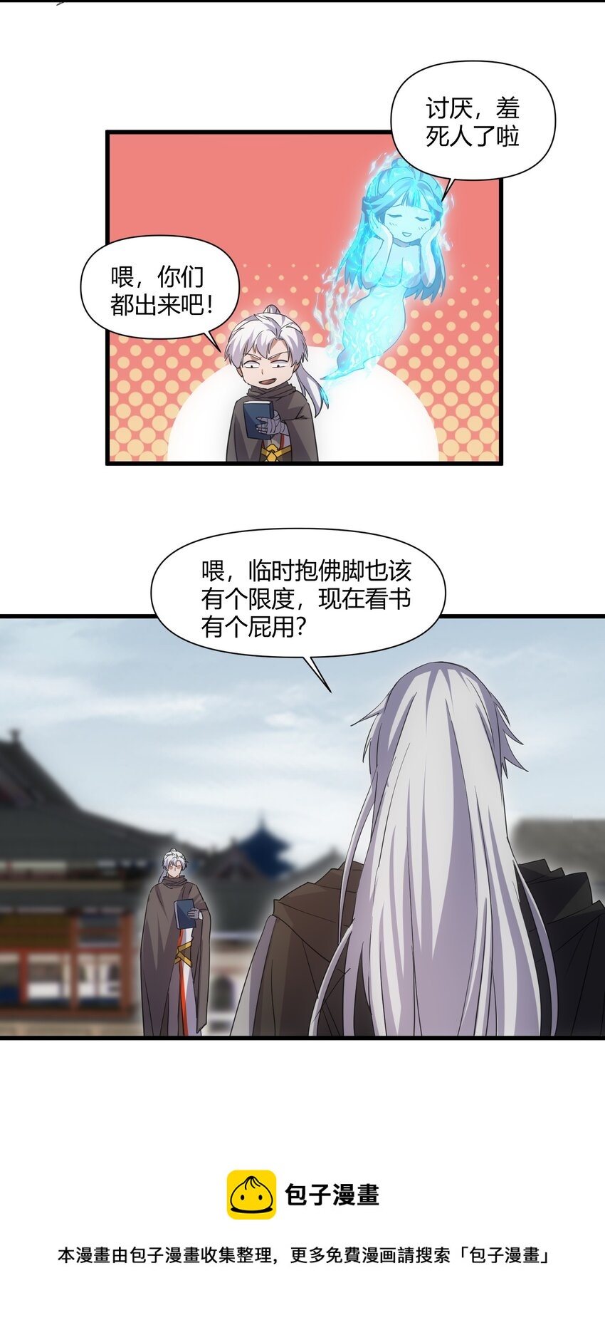 165 三生御兽师49
