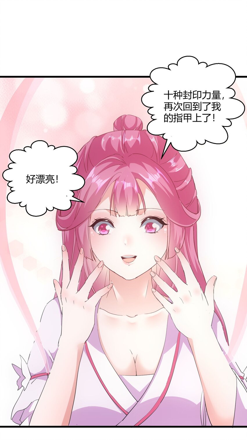 152 重返焱都7