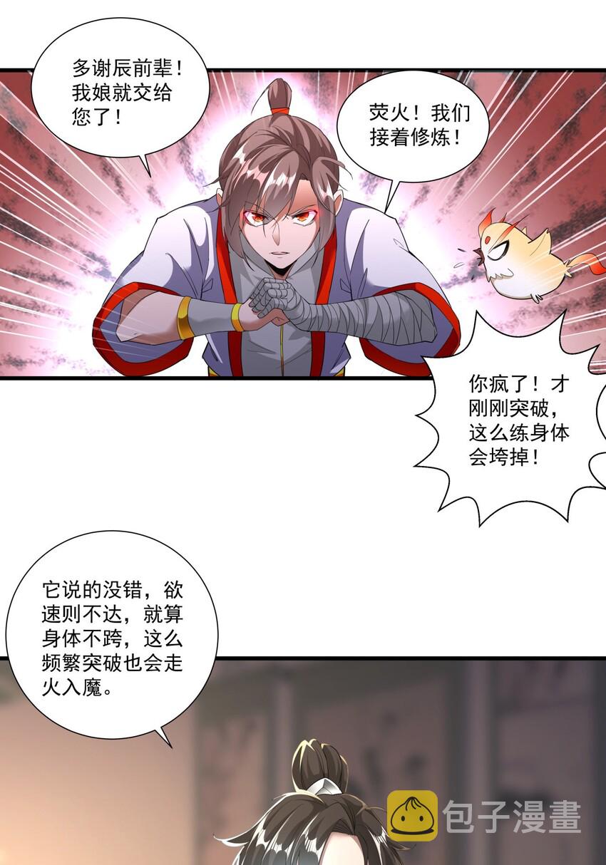 023 嗜血狂魔35