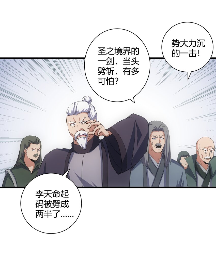 149 东皇剑之主22