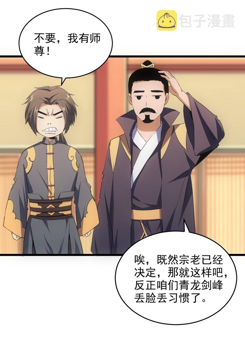 097 太一争锋43
