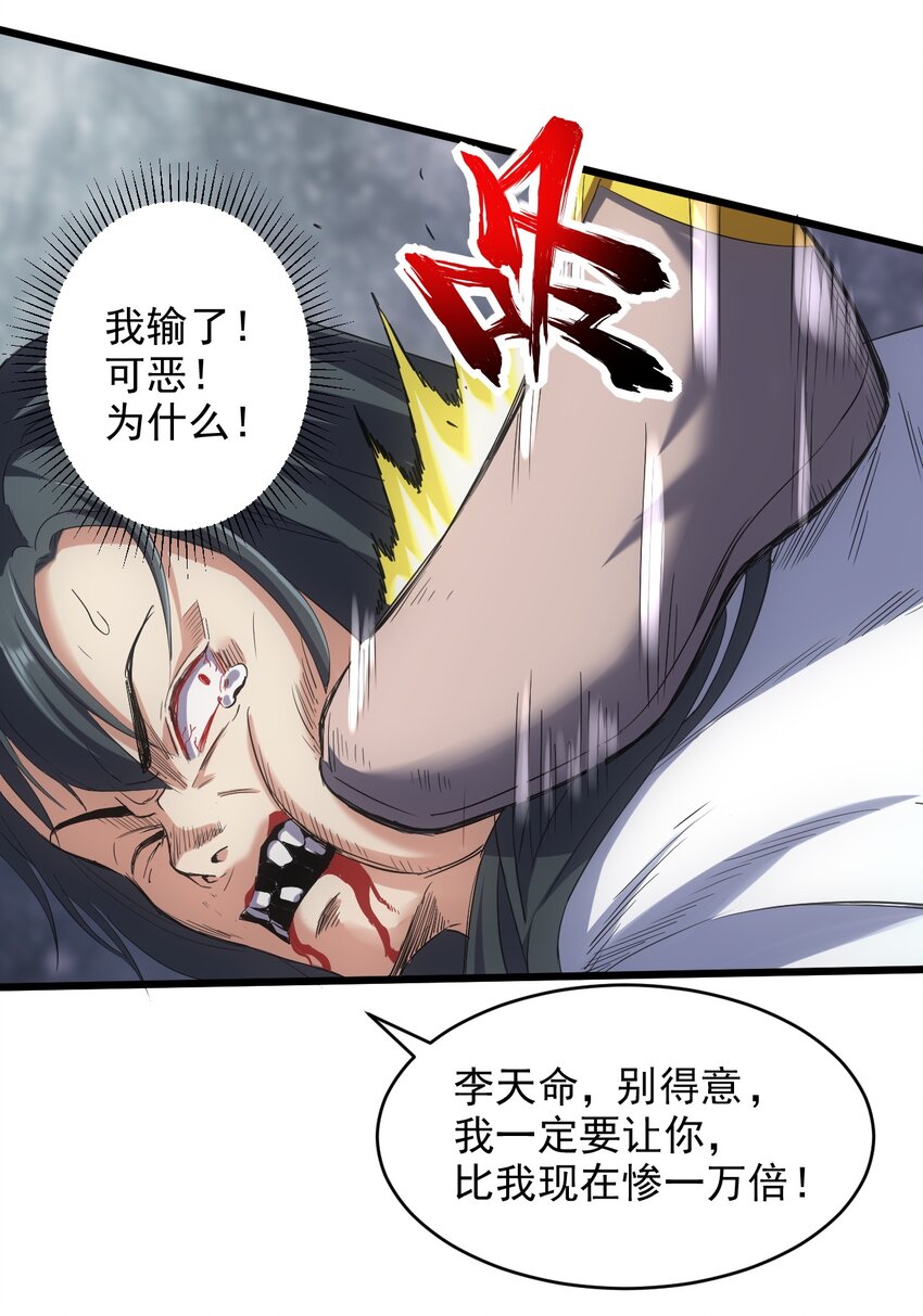 099 太一塔争锋34