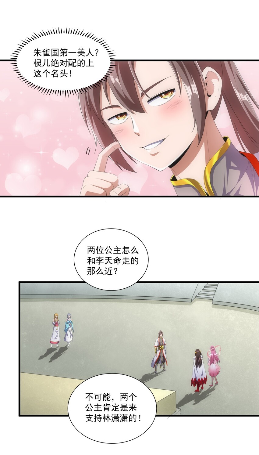 026 气血冲天！！5