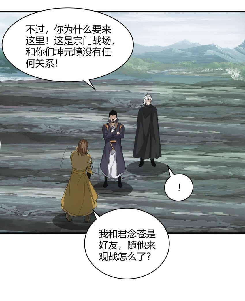 156 君东耀殒命13