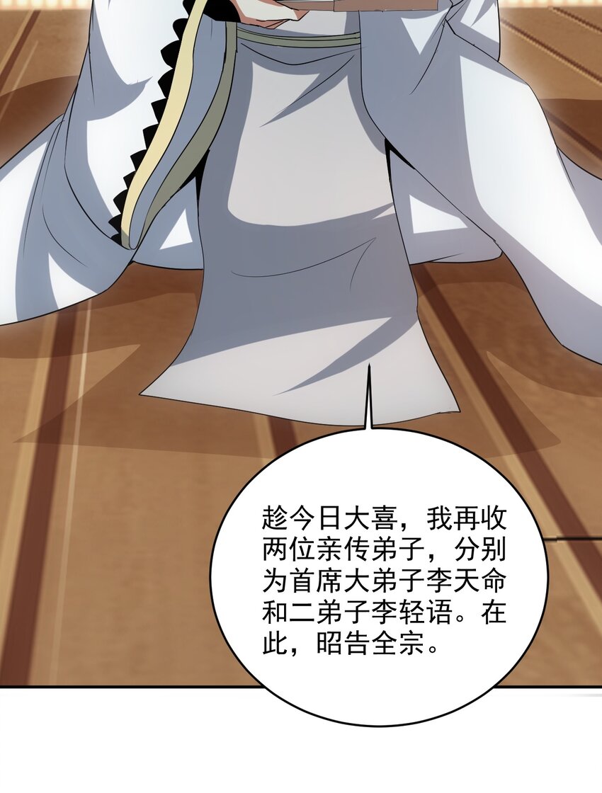 097 太一争锋30