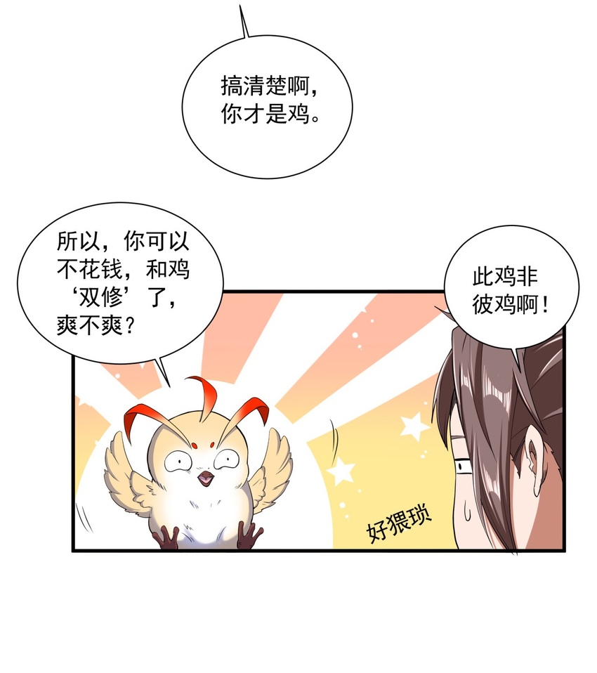 002 永恒炼狱凤凰33