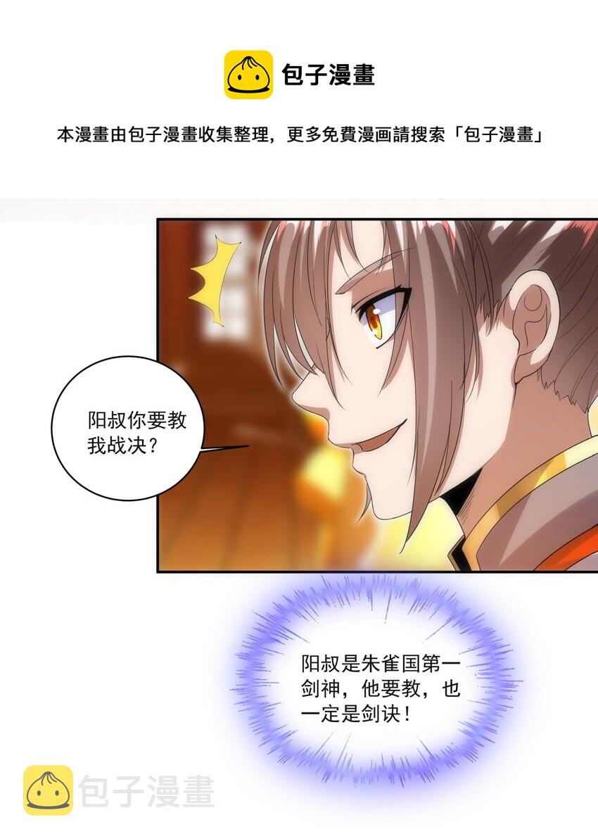 058 天地人三杀剑！21