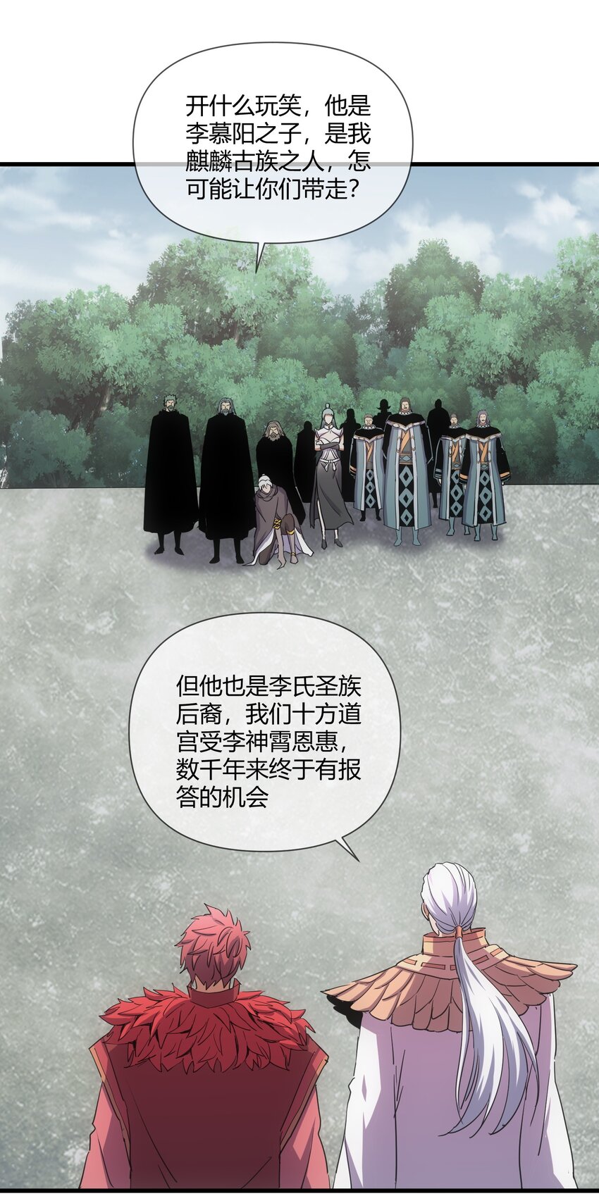 172 极品坐骑白子矜23