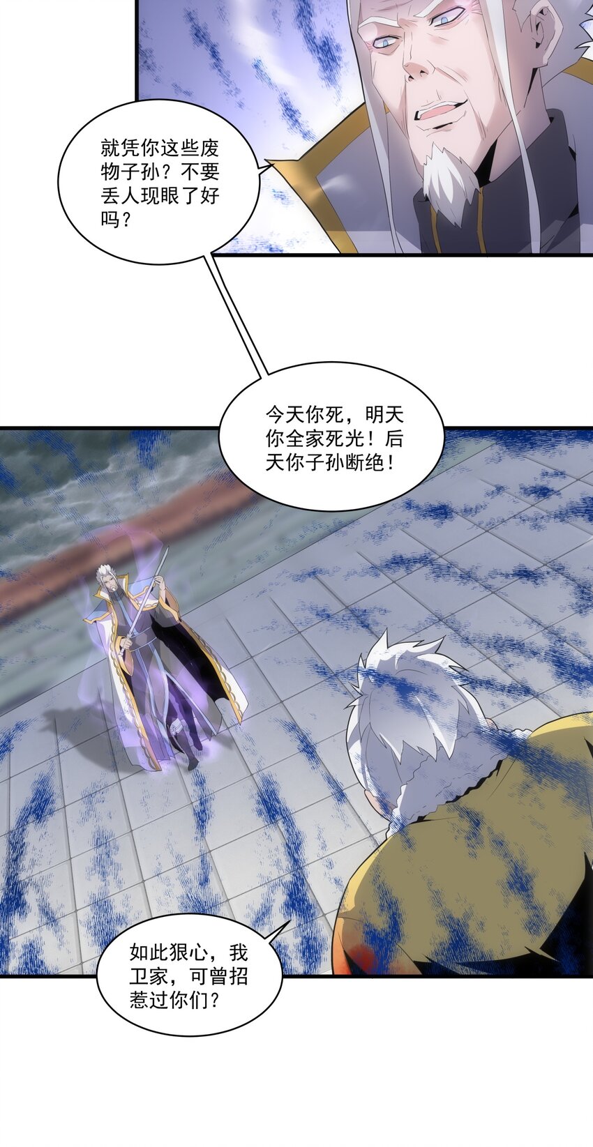 064 引动……天雷！19