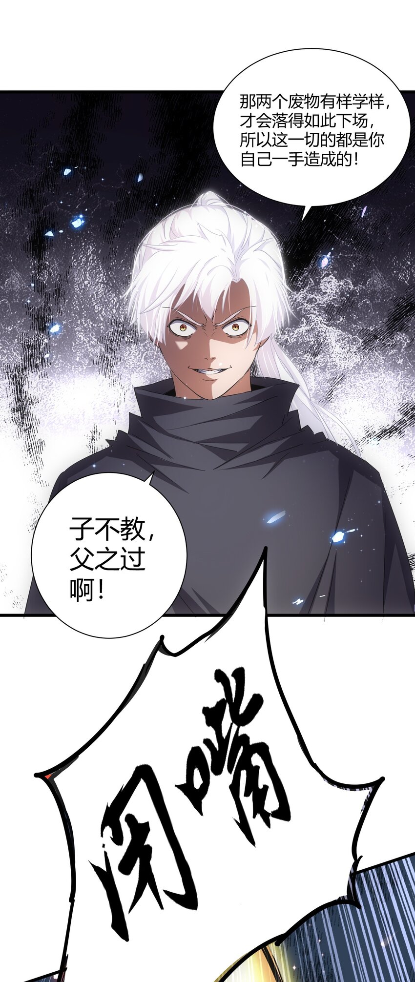 149 东皇剑之主19