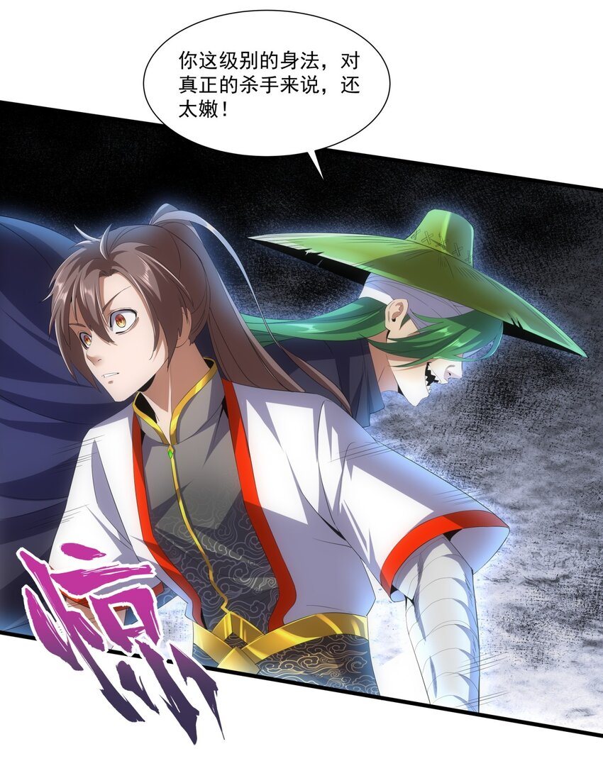 023 嗜血狂魔10