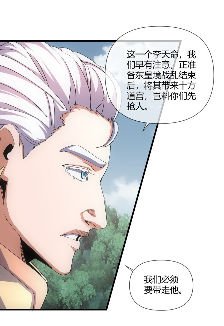 172 极品坐骑白子矜22