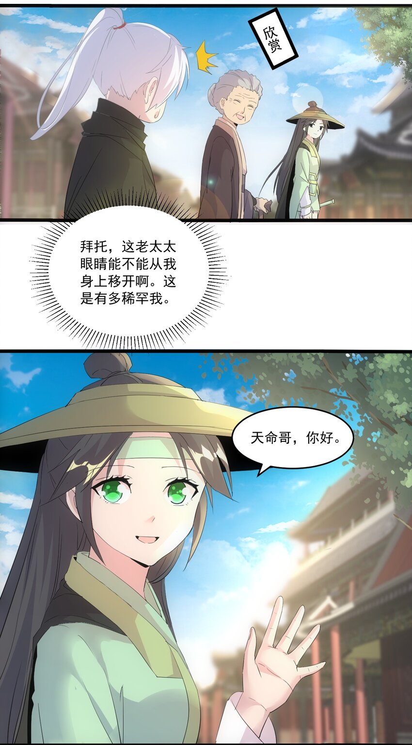 073 你胁迫我？4
