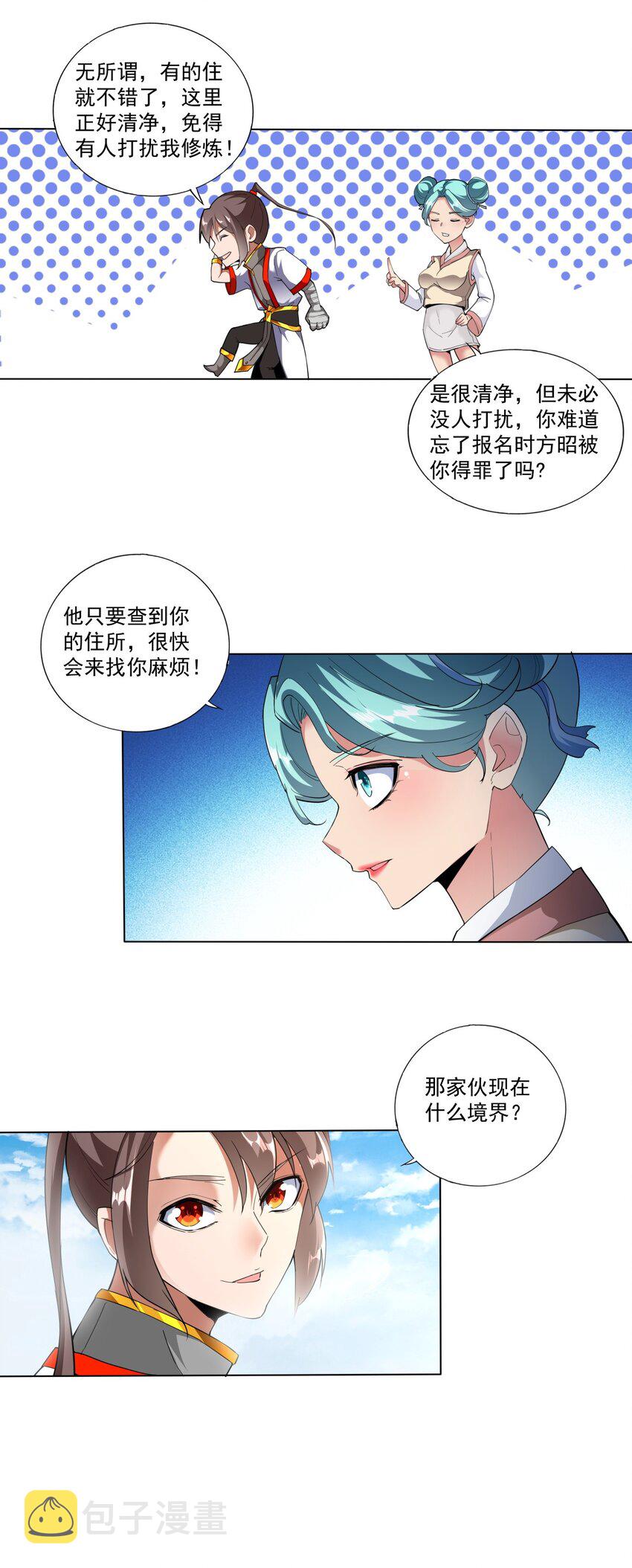 021 上师的考验27