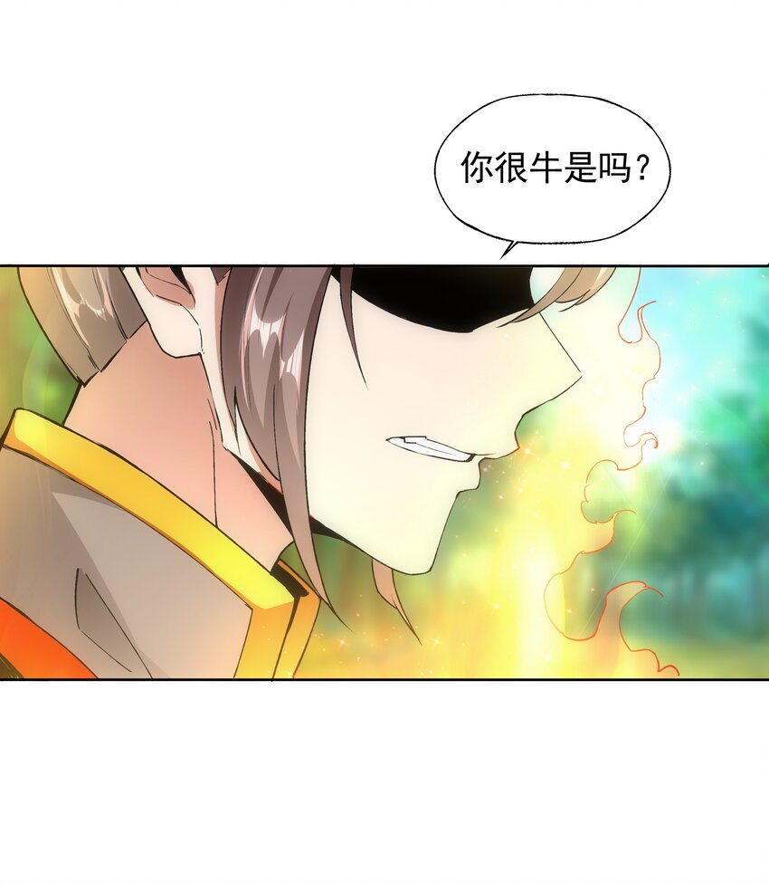 009 宰了你！42