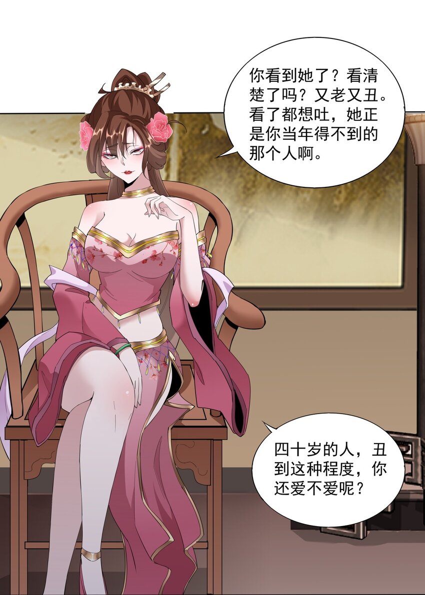 016 星府之客36