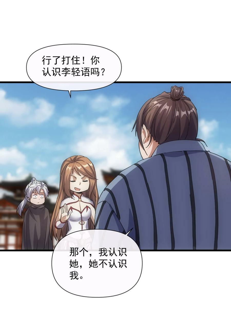 183 我是燃魂族55