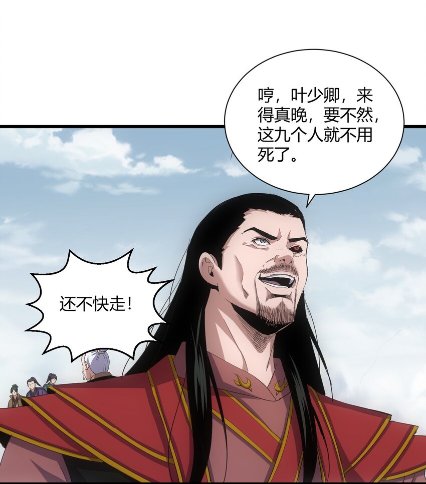 148 第二次以命换命！30