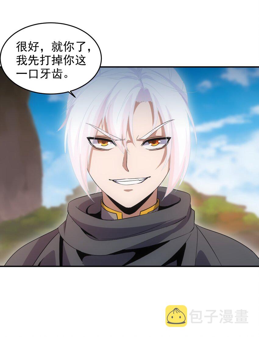 081 新的伴生兽？32