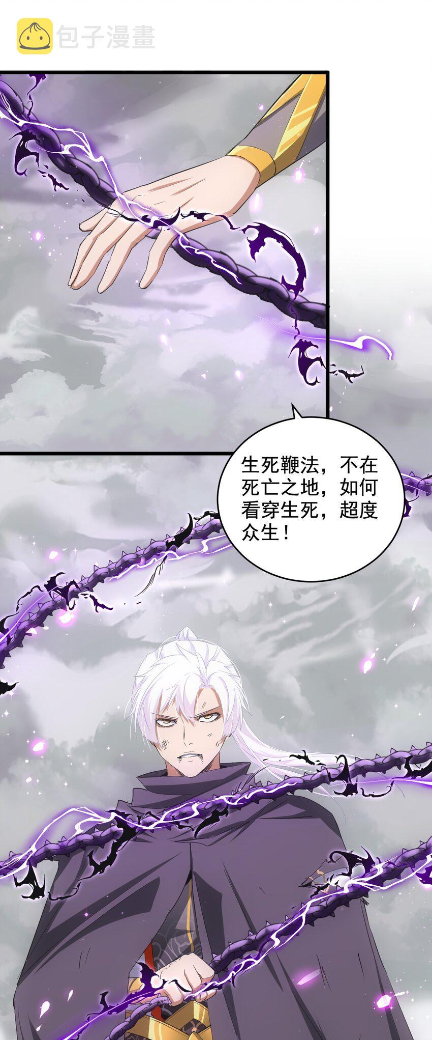 110 十方大命劫26