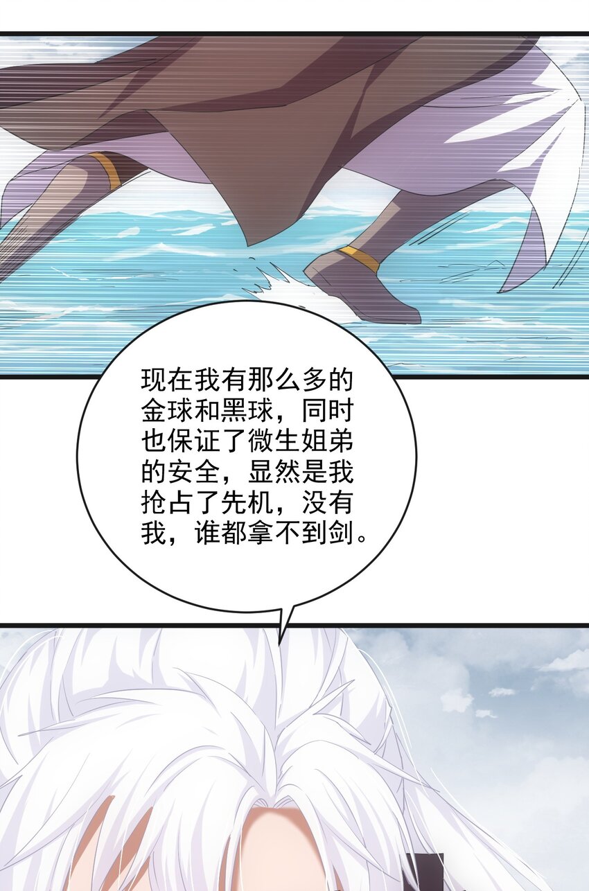 137 金刚不灭体36