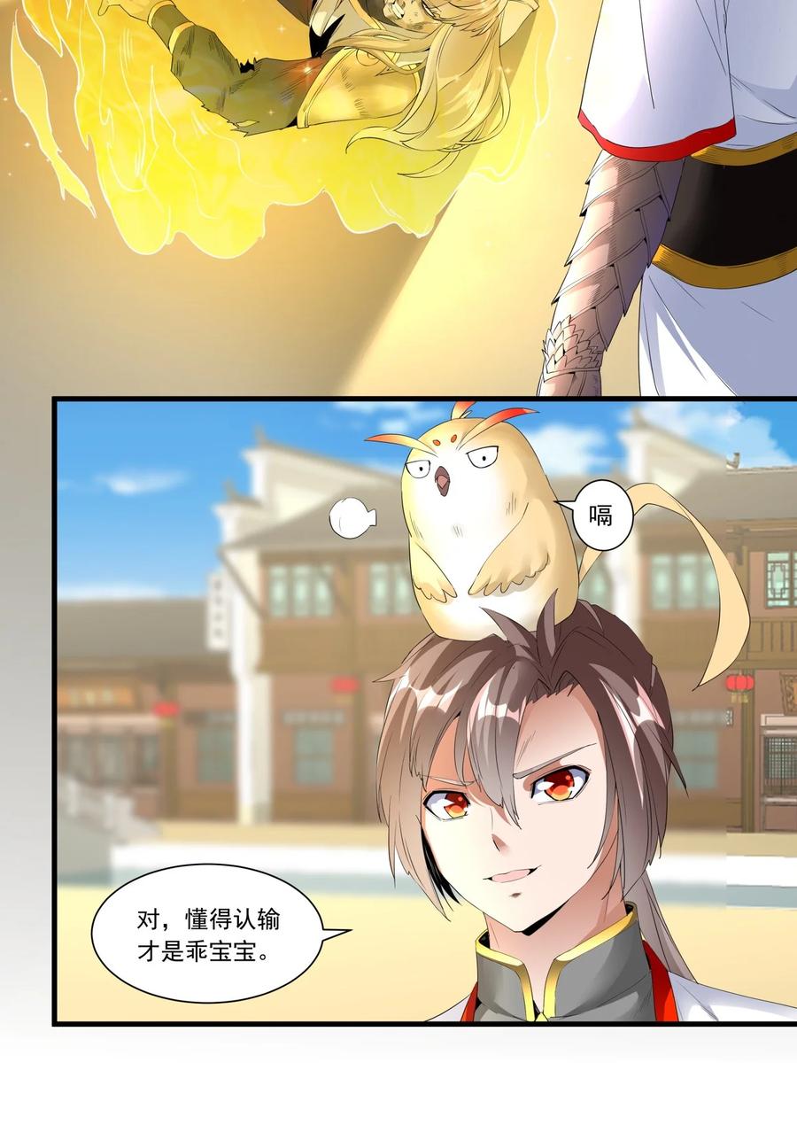 037 魔临天地！35