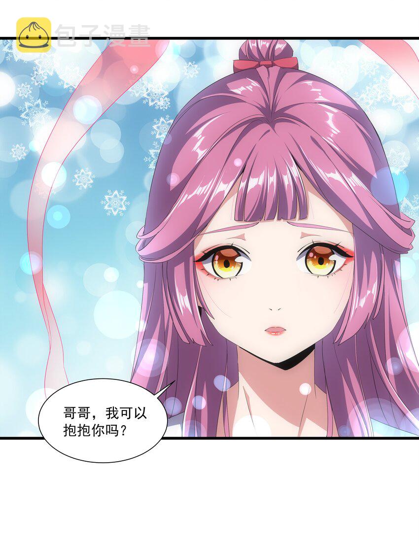 028 师母沐浴，能否打扰？10
