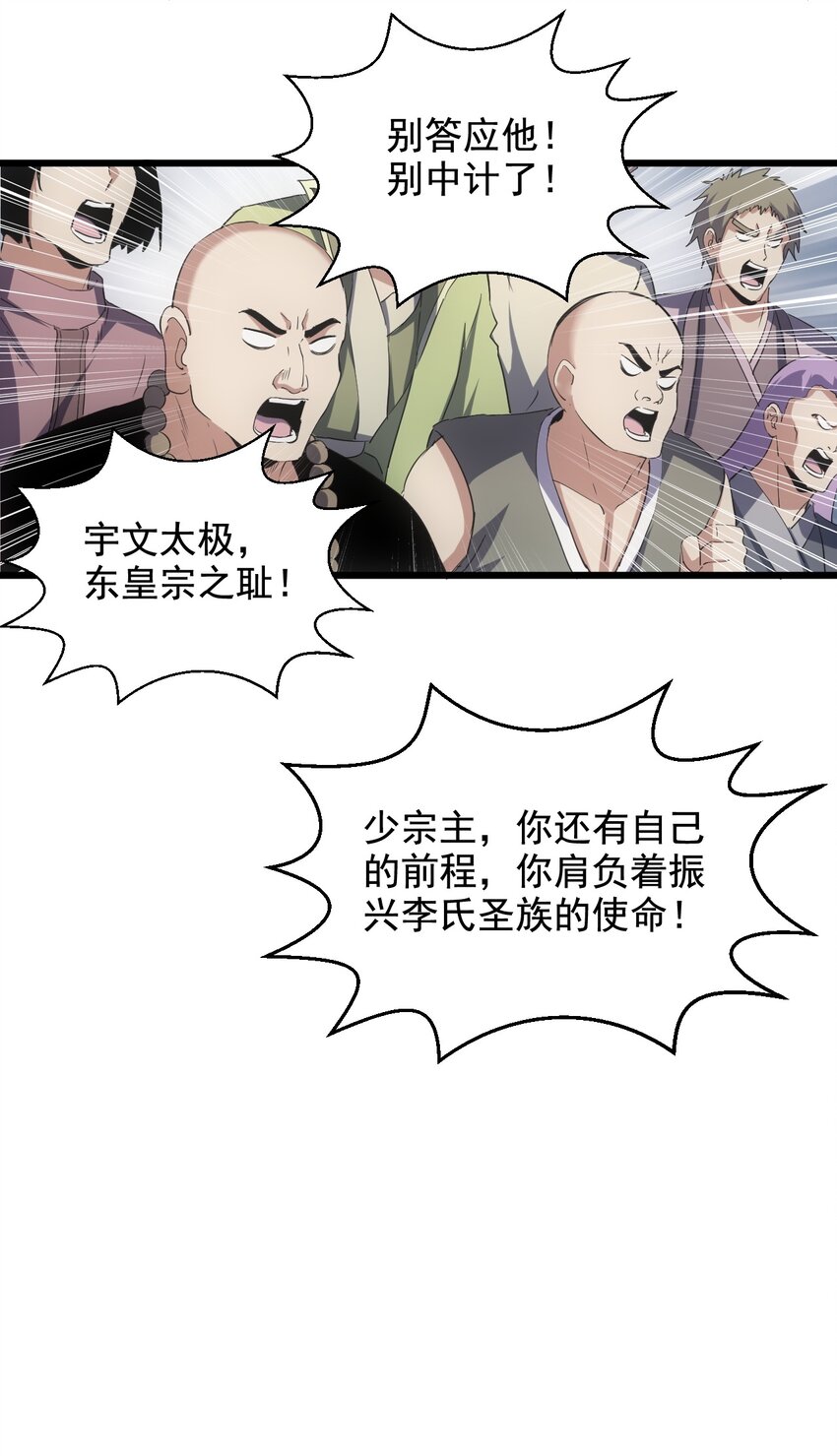 115 不畏生死！7
