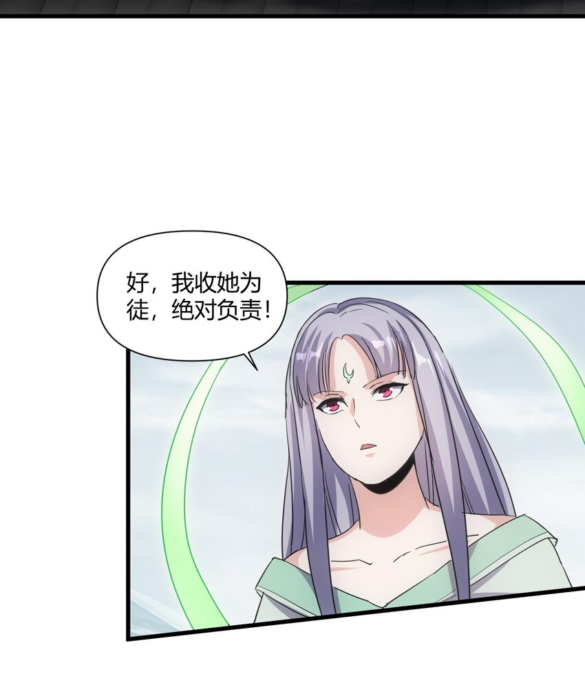 167 天降三老32