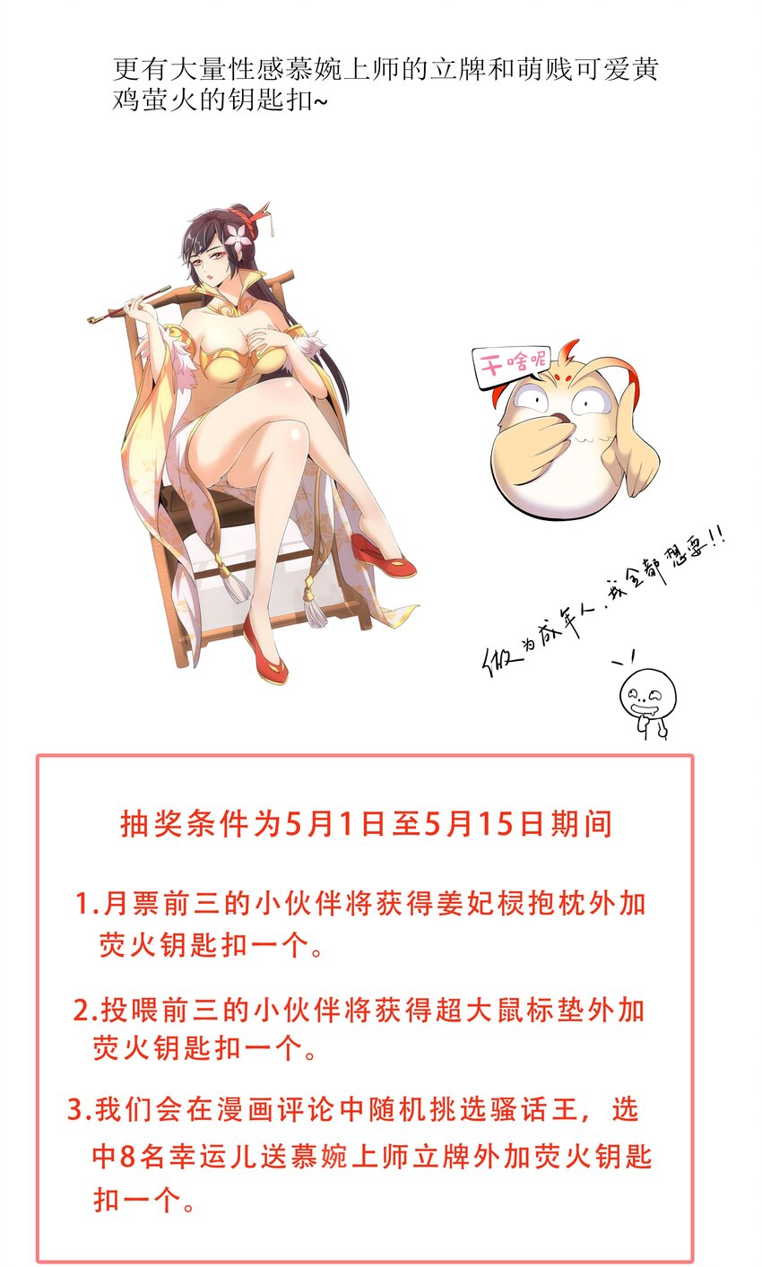 016 星府之客44