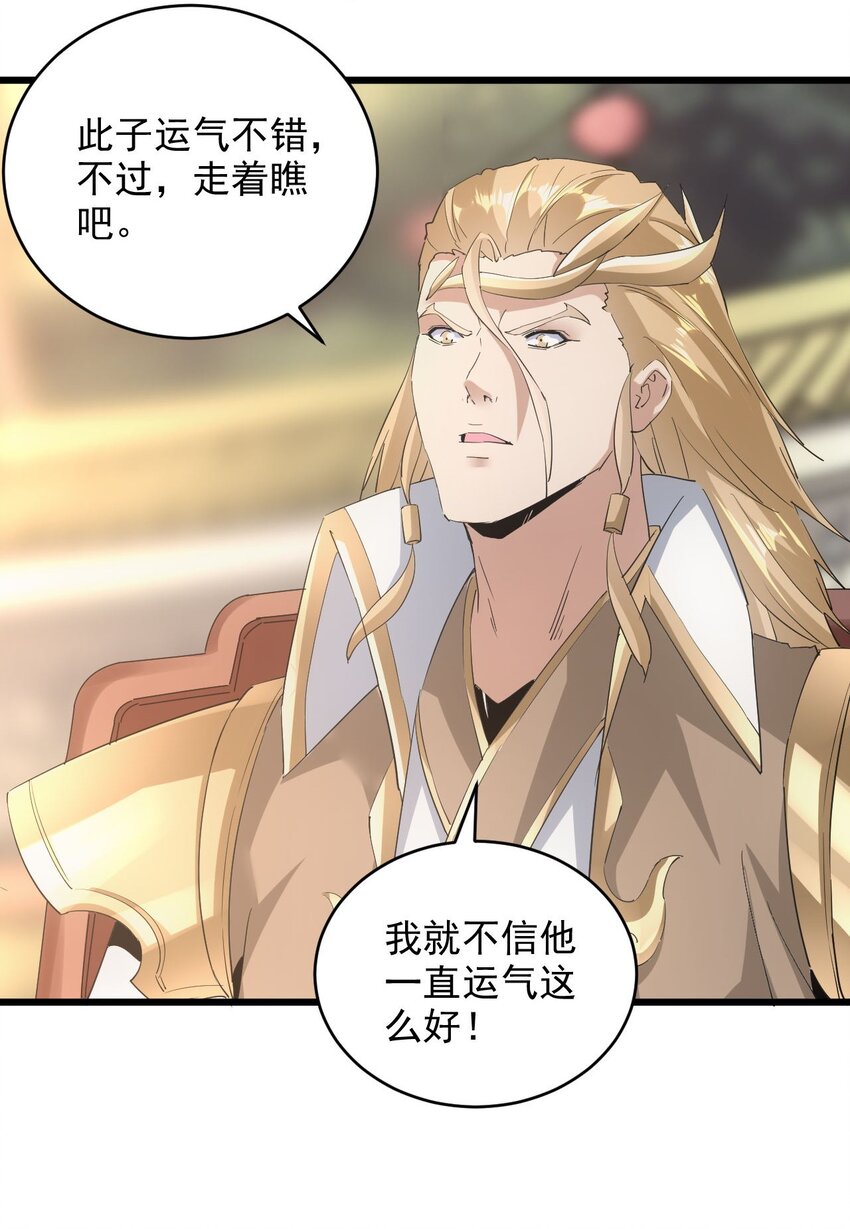 133 竟敢耍我？！33