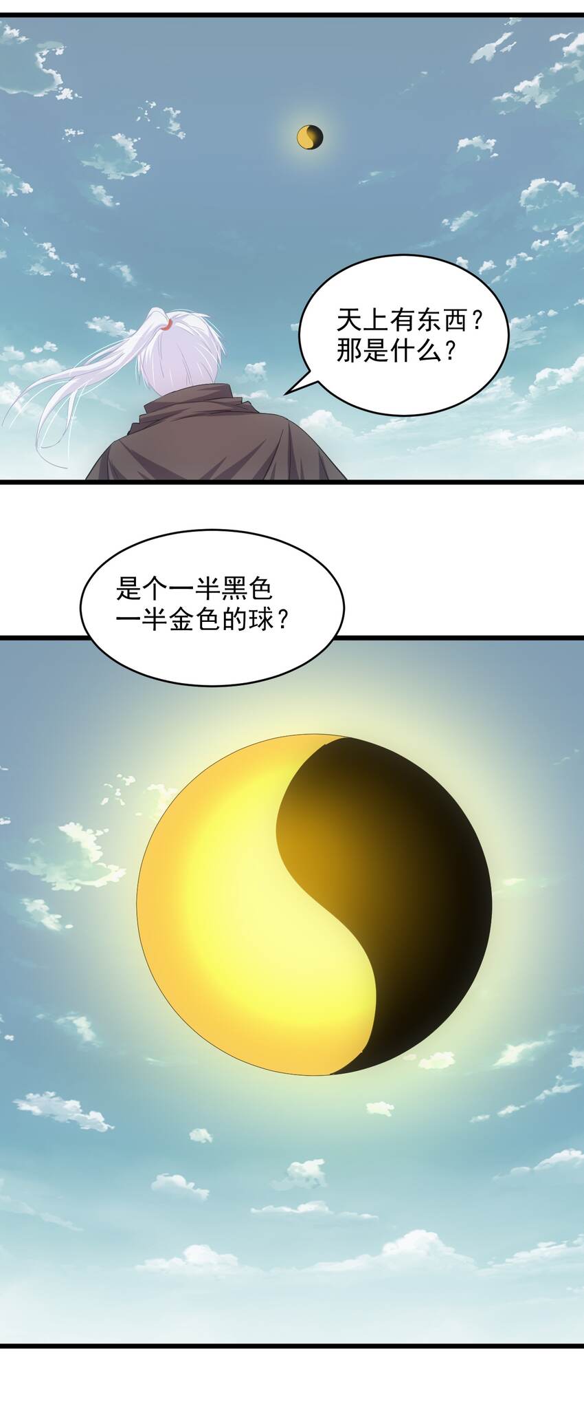 130 找寻东皇剑！34