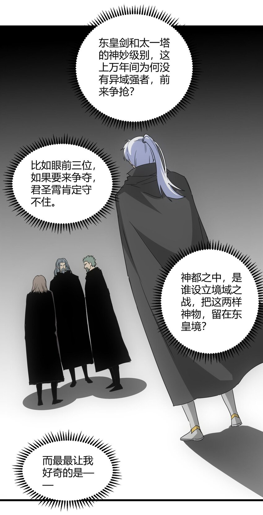 168 古之神国第一人14