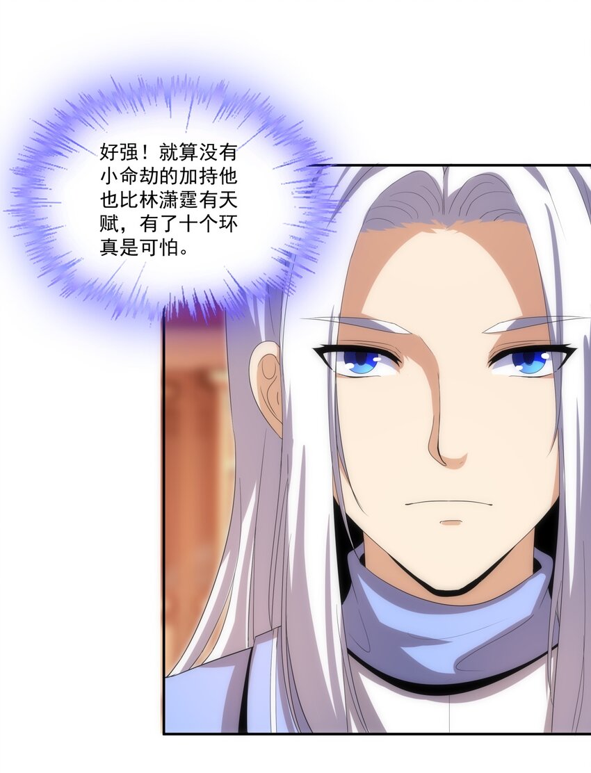 059 十环命劫！29