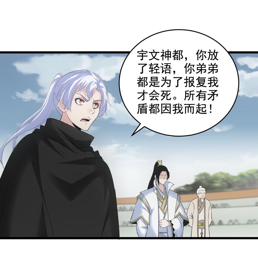 114 以命换命？38