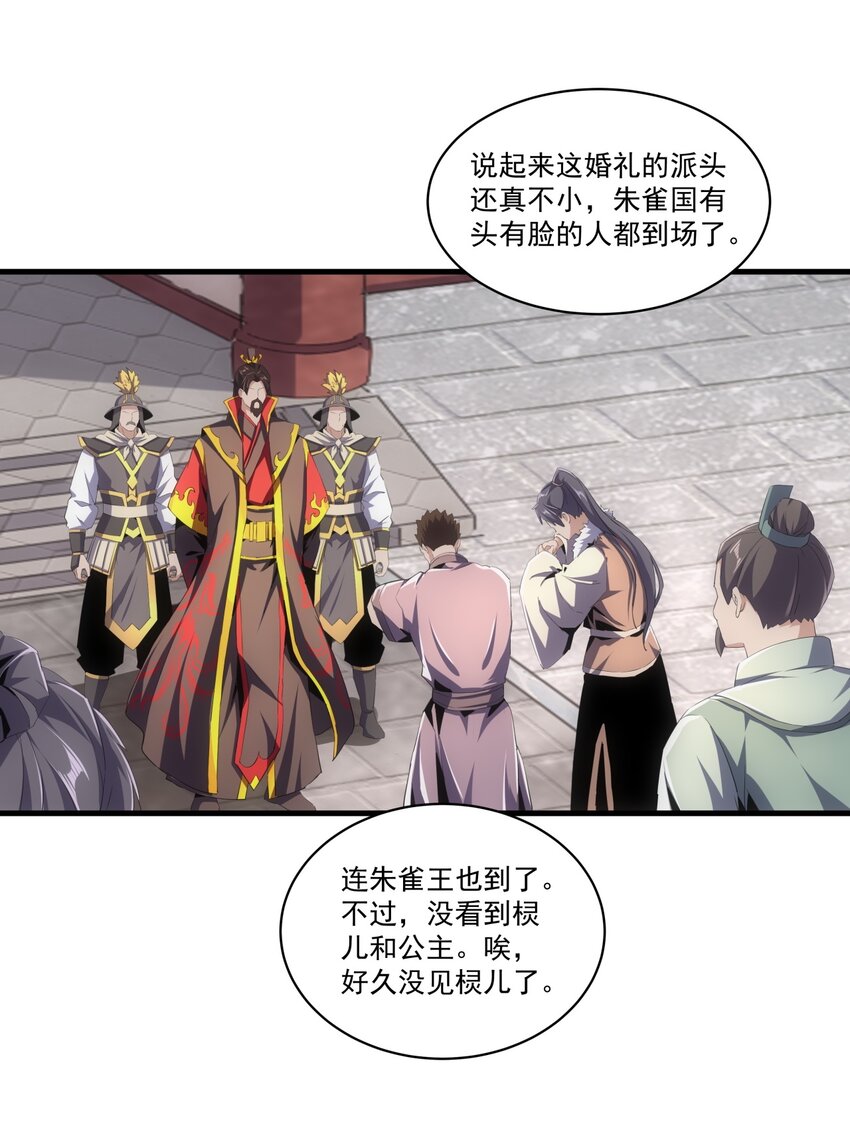 060 新婚之夜8