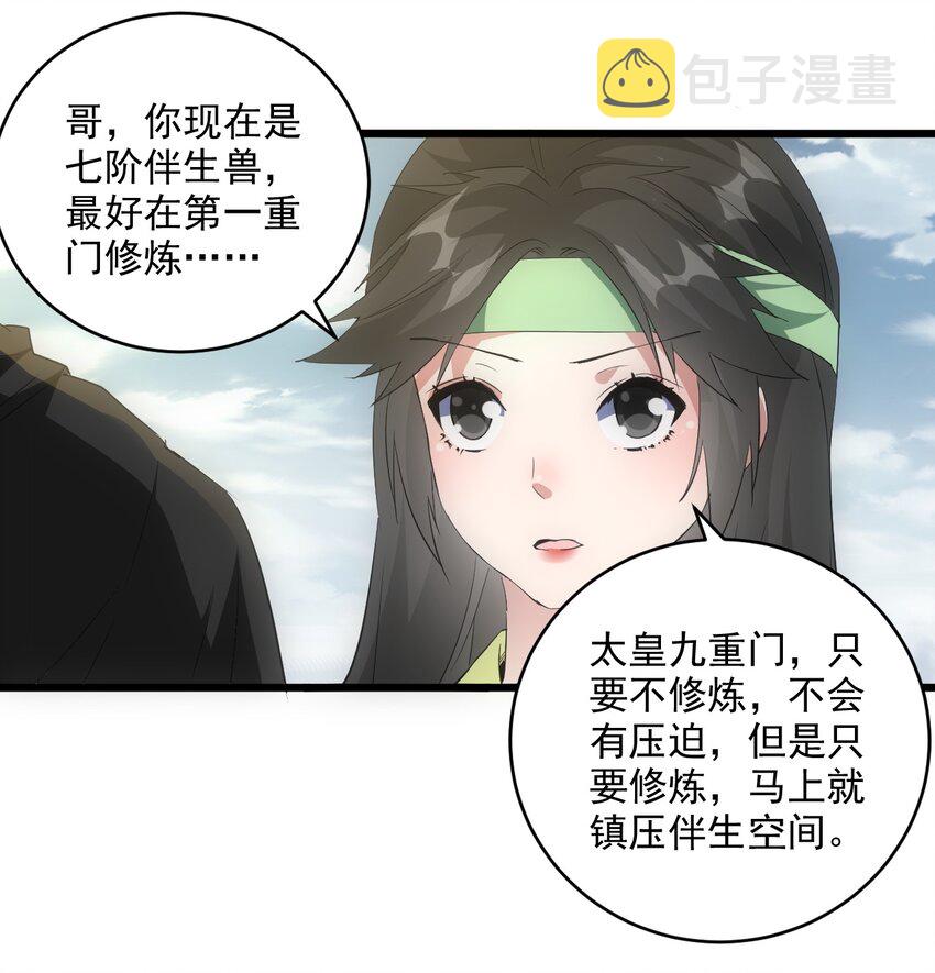 085 太皇九重门45