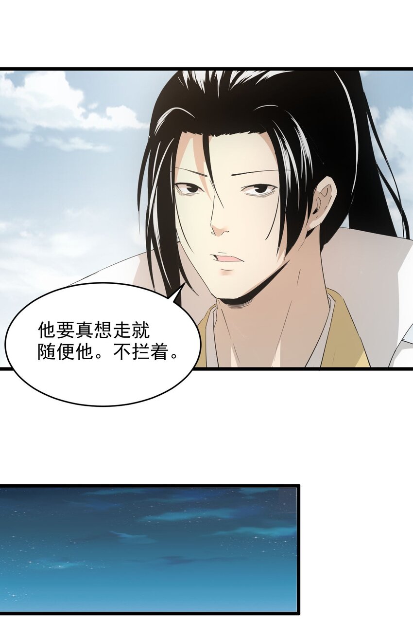 143 暂避锋芒35