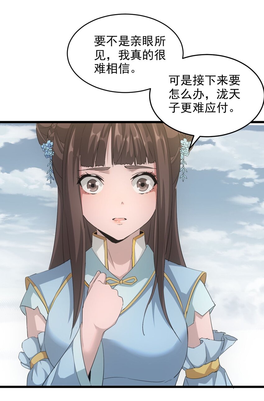 138 最惨圣天子28