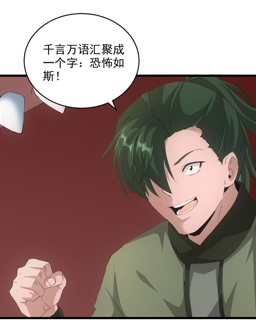 138 最惨圣天子27